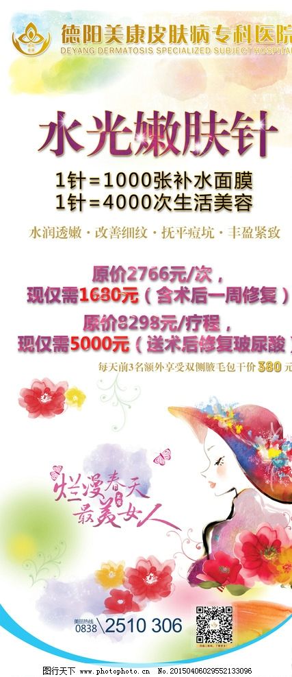 水光煥顏，點(diǎn)亮無(wú)瑕美肌——走進(jìn)生活美容新潮流